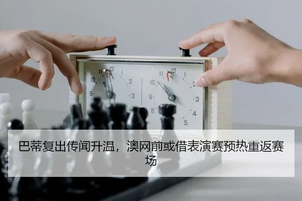 ba-di-fu-chu-chuan-wen-sheng-wen-ao-wang-qian-huo-jie-biao-yan-sai-yu-re-chong-fan-sai-chang-2-125.jpg